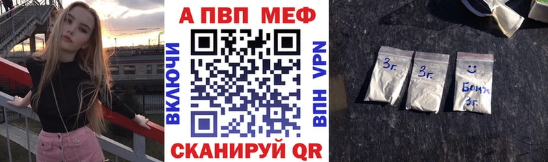 APVP Crystall  Алупка 