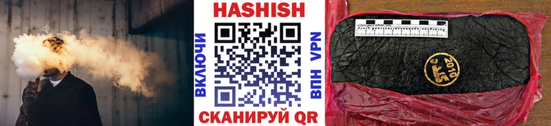 ГАШ хэш  купить закладку  дарк нет состав  Алупка 