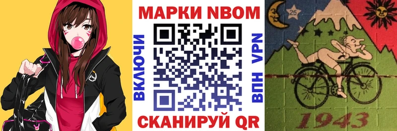 Марки NBOMe 1,8мг  дарнет шоп  Алупка 
